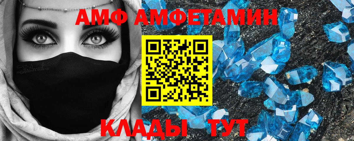 Amphetamine  АМФЕТАМИН Розовый  Вход с VPN  Советский 