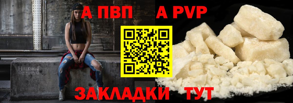 Alpha-PVP Crystall  Alpha-PVP  Советский  Вход с VPN  A PVP СК КРИС  Alpha-PVP VHQ 