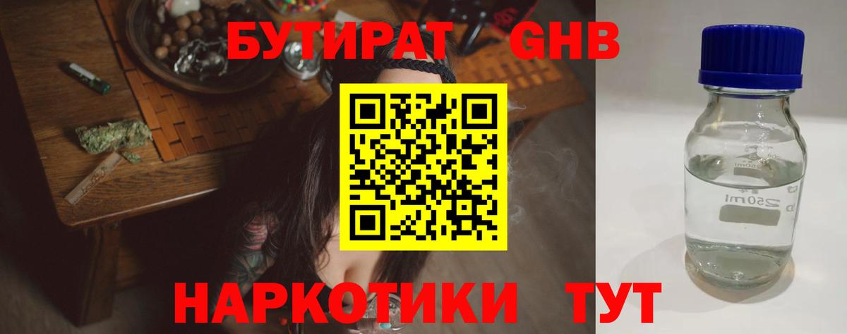 Советский  Бутират  Вход с VPN  БУТИРАТ Butirat 