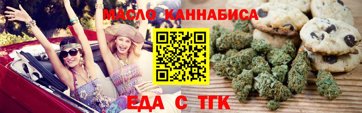 Советский  Еда ТГК марихуана  Вход с VPN 
