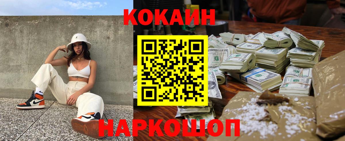COCAIN VHQ  Кокаин Fish Scale  COCAIN  Вход с VPN  Советский 