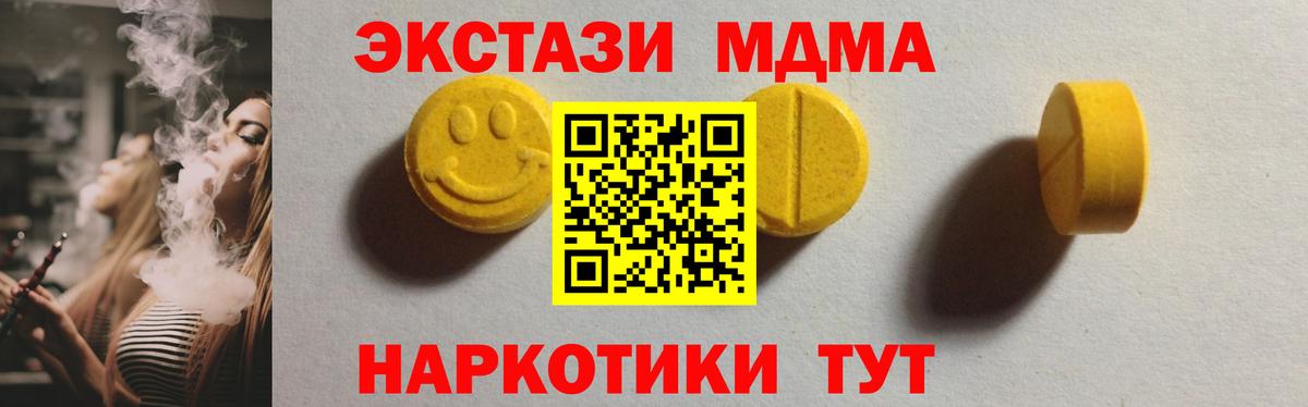Ecstasy TESLA  Экстази  купить  сайты  Советский  Экстази 280 MDMA  Вход с VPN 