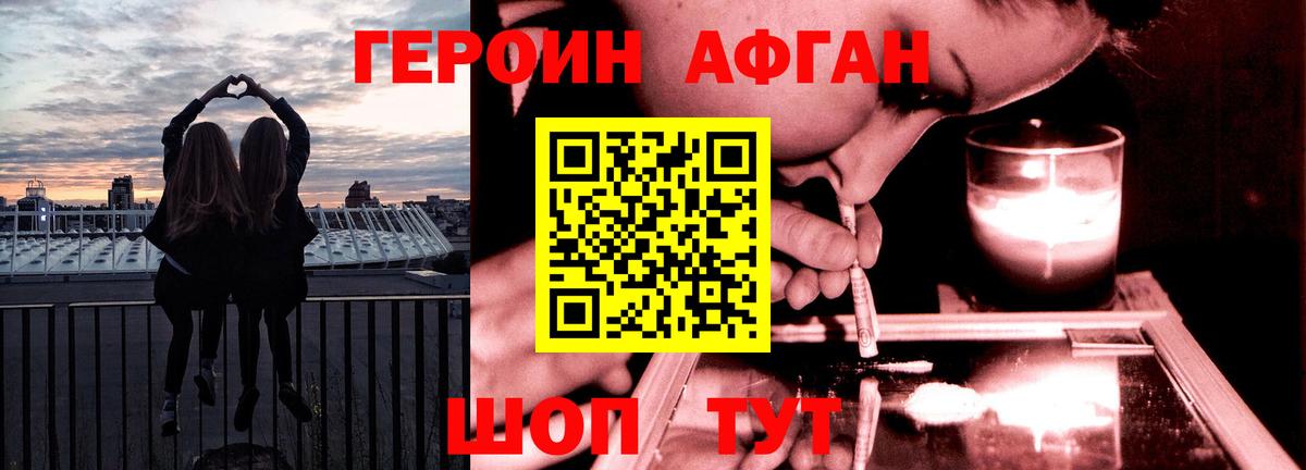 ГЕРОИН хмурый  ГЕРОИН  Советский  Вход с VPN 