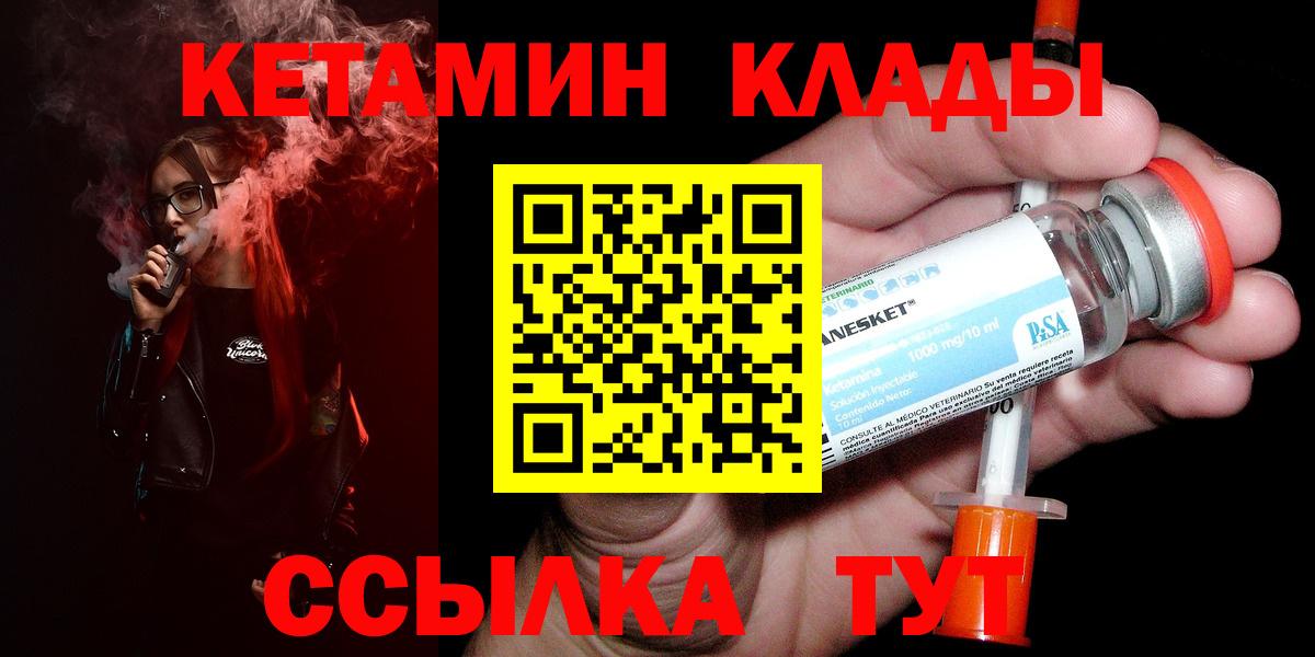 КЕТАМИН ketamine Советский