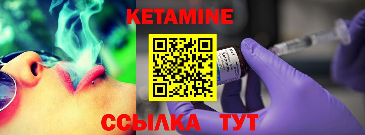 Советский  Кетамин ketamine  Вход с VPN  Кетамин VHQ 