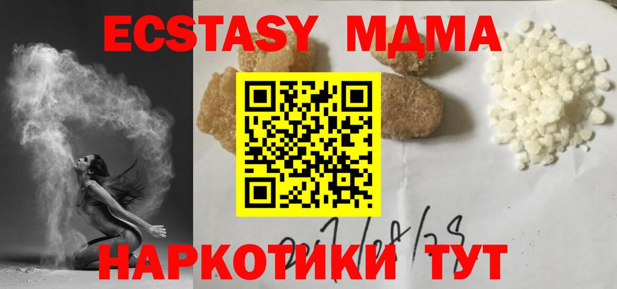 Советский  MDMA crystal  МДМА  МДМА VHQ  Вход с VPN 