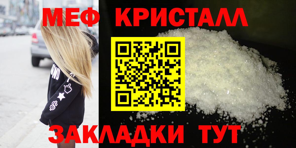 Меф  МЯУ-МЯУ  Мефедрон кристаллы  Советский  ссылка на мегу маркетплейс  МЯУ-МЯУ 4 MMC  Вход с VPN 