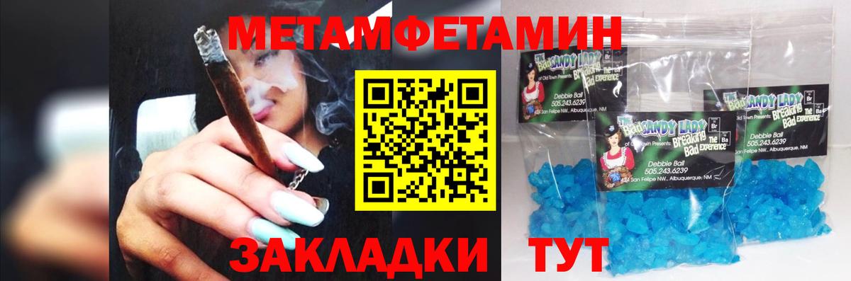 МЕТАМФЕТАМИН витя Советский
