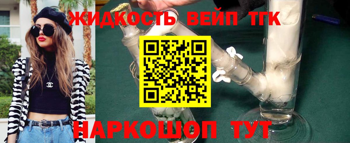 Дистиллят ТГК концентрат  ТГК THC oil  Вход с VPN  Советский 