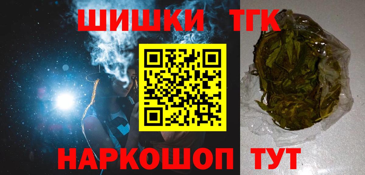 Бошки Шишки Ganja Советский